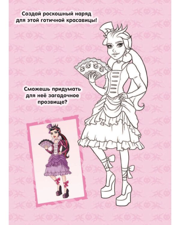 Мистические принцессы
