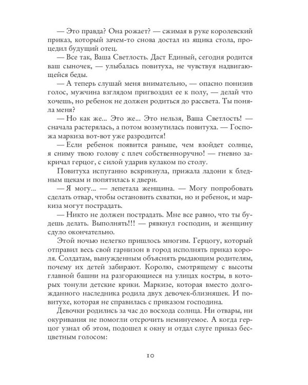 Сияние хаоса. Хроники Ватариона. Т. 1