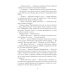 Сияние хаоса. Хроники Ватариона. Т. 1 Сияние хаоса. Хроники Ватариона. Т. 1