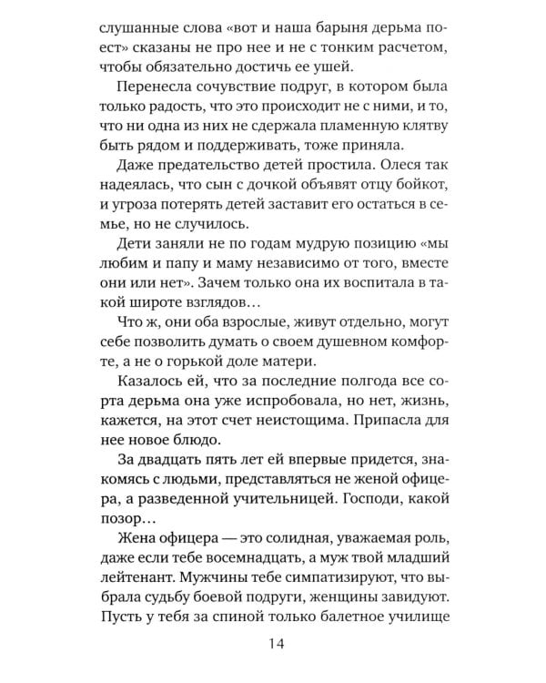 Прибавление семейства