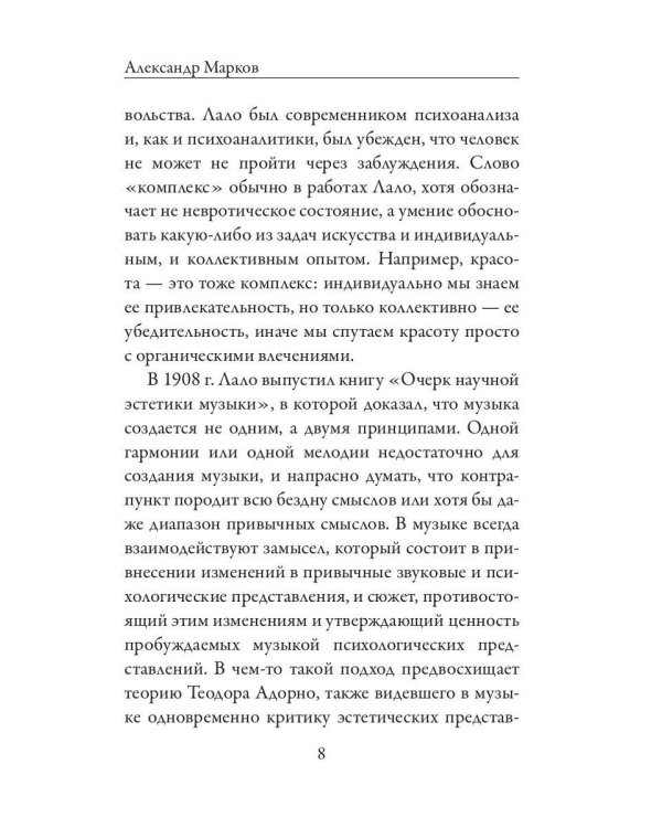 Введение в эстетику