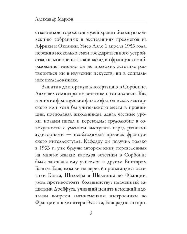 Введение в эстетику