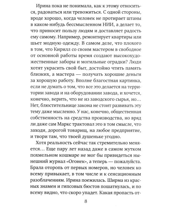 Прибавление семейства