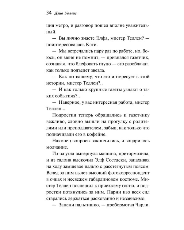 Выжили только влюбленные