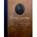 Слова и проповеди на праздники Господни и Воскресные дни, на Богородичные праздники, на дни святых, при освящении храмов и зданий Слова и проповеди на праздники Господни и Воскресные дни, на Богородичные праздники, на дни святых, при освящении храмов и зданий