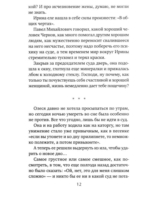 Прибавление семейства