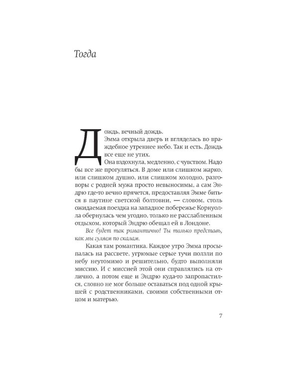 Призраки воды
