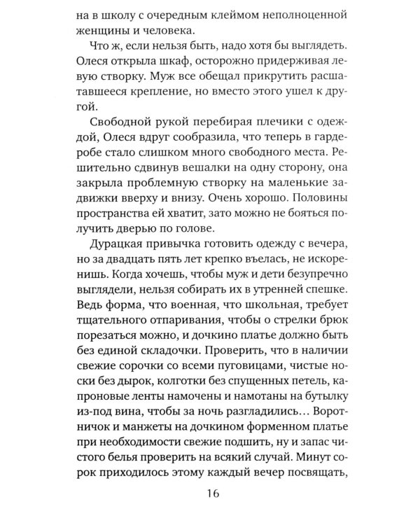 Прибавление семейства