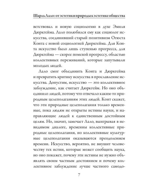 Введение в эстетику