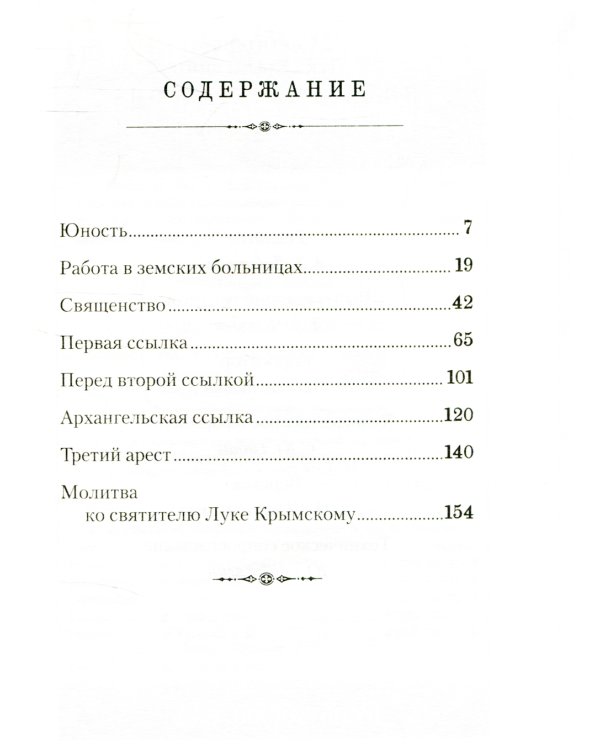 Я полюбил страдание. Автобиография