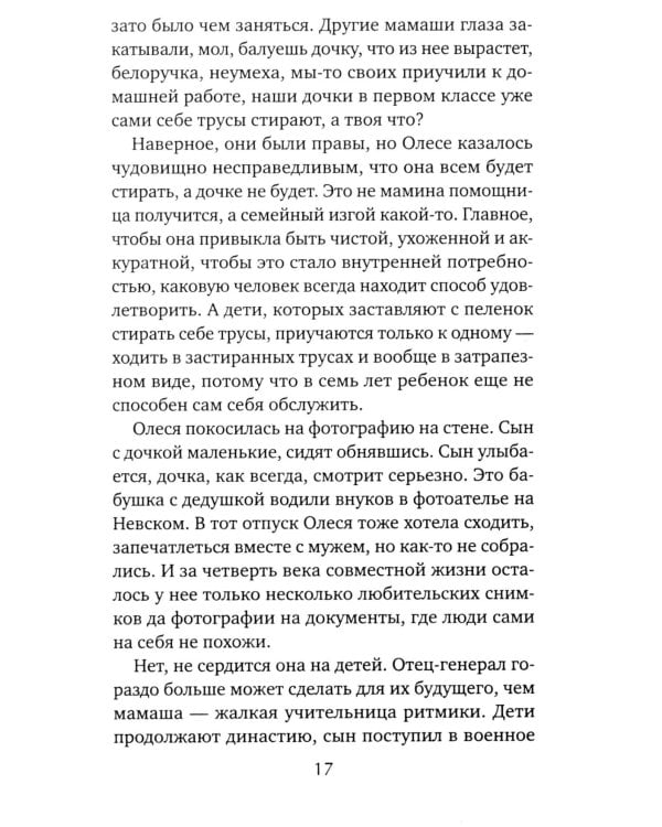 Прибавление семейства