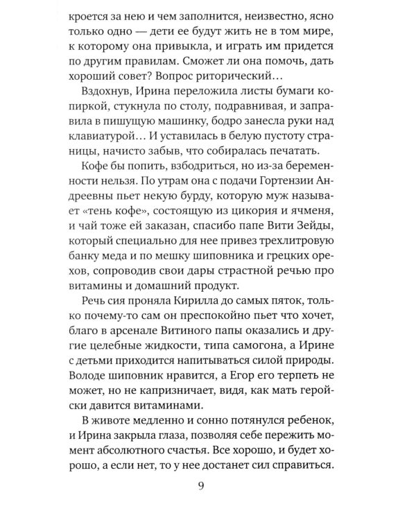 Прибавление семейства