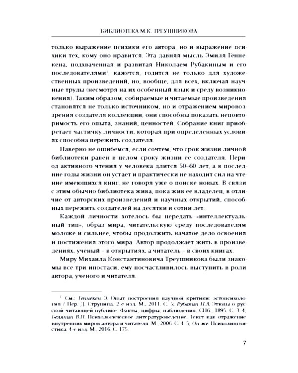 Эффективность гражданского и арбитражного судопроизводства: монография