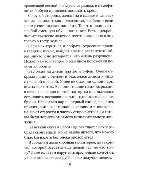 Прибавление семейства