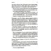 Беседы с Богом: Новый и неожиданный диалог о пробуждении человечества: Кн. 4 Беседы с Богом: Новый и неожиданный диалог о пробуждении человечества: Кн. 4