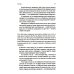 Беседы с Богом: Новый и неожиданный диалог о пробуждении человечества: Кн. 4 Беседы с Богом: Новый и неожиданный диалог о пробуждении человечества: Кн. 4