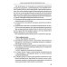 Средства массовой информации органов и организации прокуратуры РФ: справочное пособие