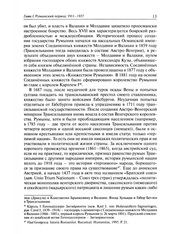 Эмиль Черан. Приближение к ускользающему философу