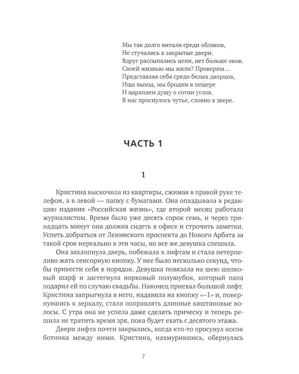 Лестничный пролет