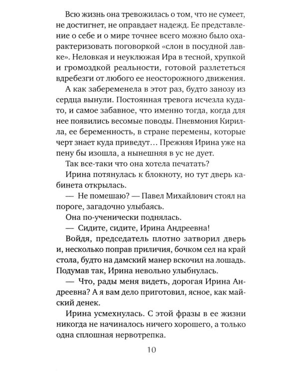 Прибавление семейства