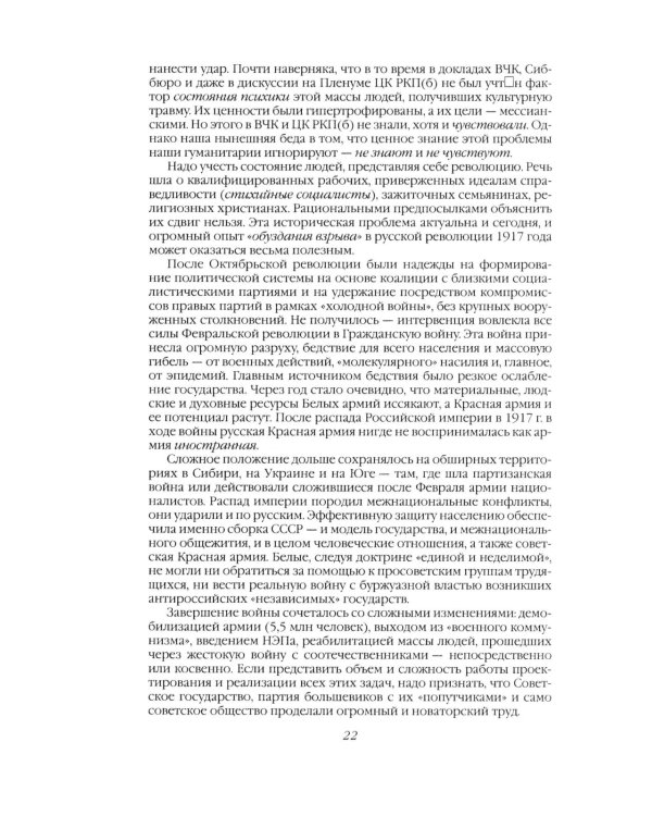 Новое средневековье XXI века, или Погружение в невежество