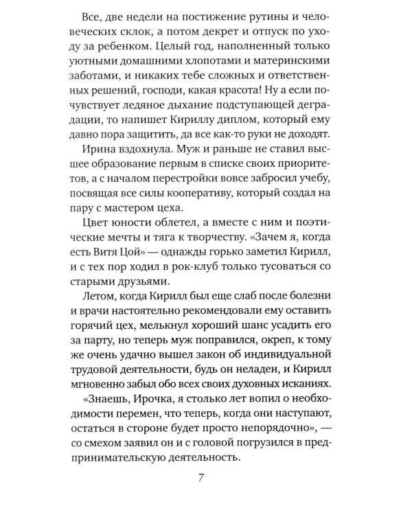 Прибавление семейства