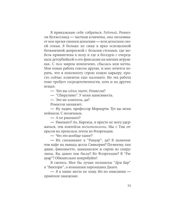 Призраки воды