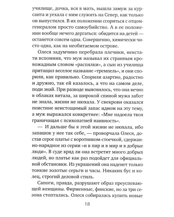 Прибавление семейства