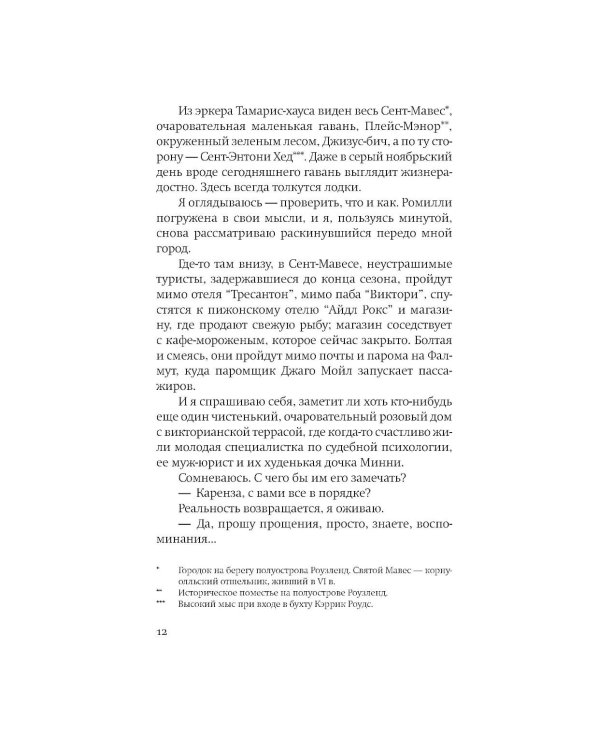 Призраки воды