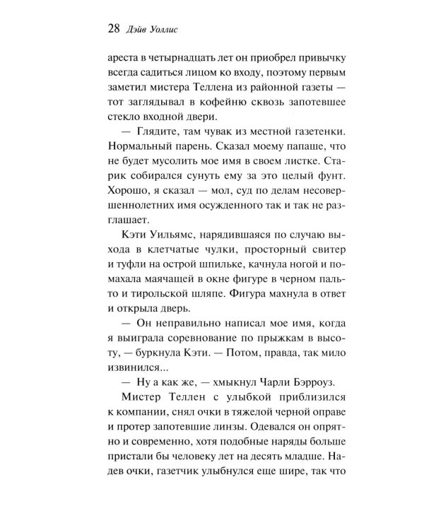 Выжили только влюбленные