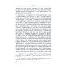 Эффективность гражданского и арбитражного судопроизводства: монография