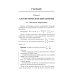 Большая перемена Репетитор по алгебре для 7-9 кл. 5-е изд