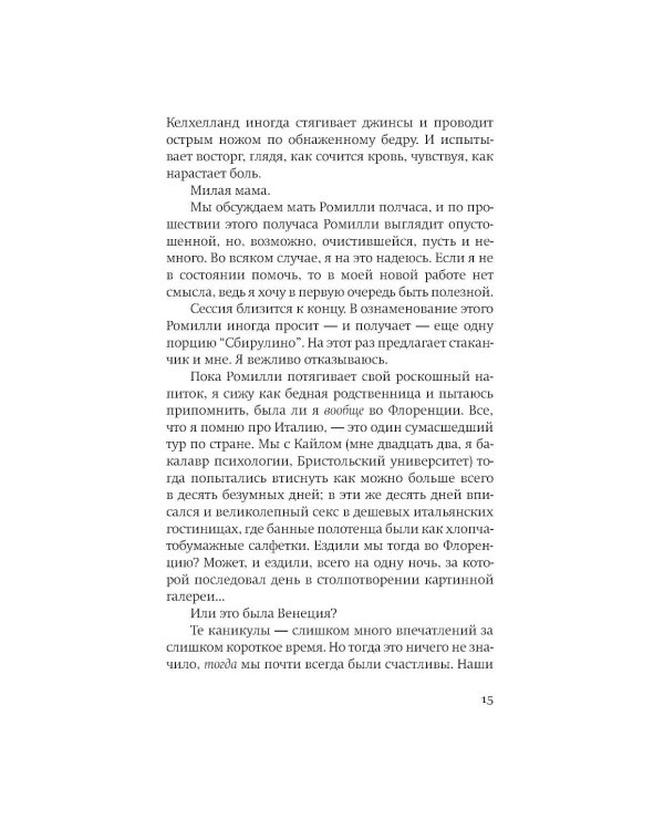 Призраки воды