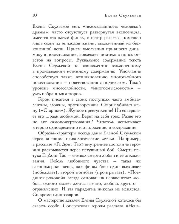 Мальчишеская месть