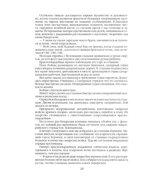 Новое средневековье XXI века, или Погружение в невежество