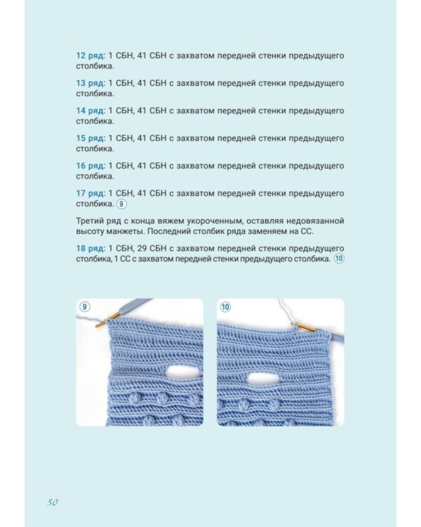 Теплая коллекция. Вяжем крючком: балаклава с ушками, митенки, шапка