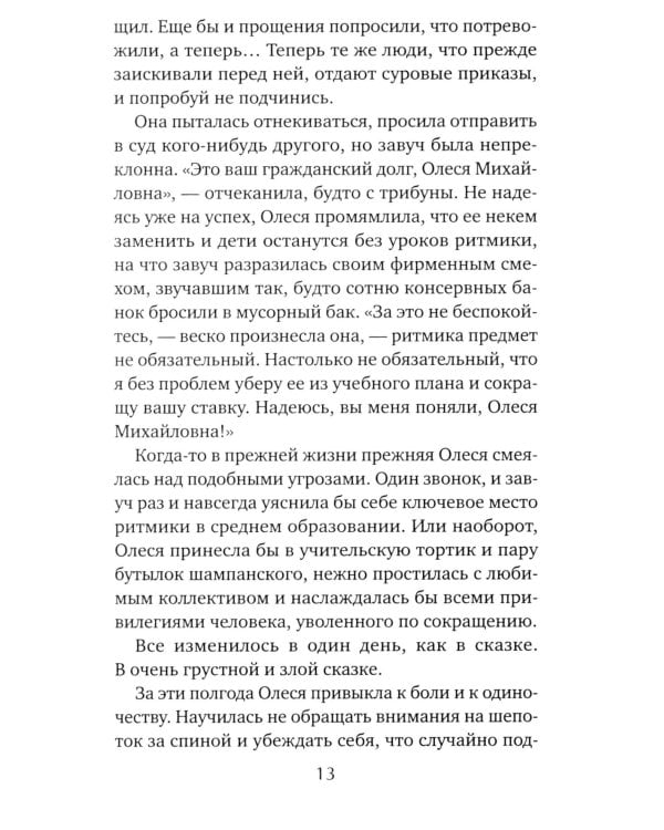 Прибавление семейства