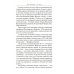 Карен Шахназаров. Своя тайна. 2-е изд
