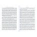 Св. Ириней Лионский: Его жизнь и литературная деятельность. 2-е изд., испр