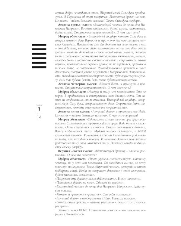 Дополнительное изображение книги «Искусство управления переменами. Знаки и крылья»