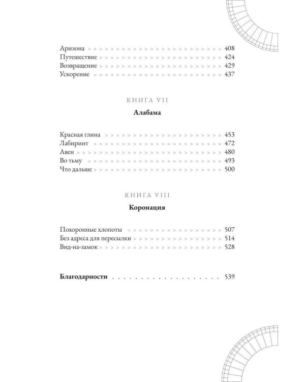 Сезонные страхи