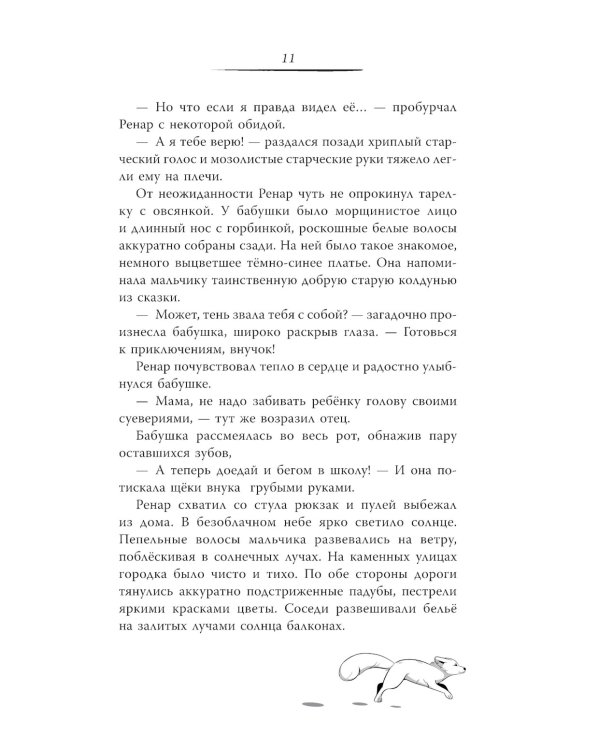 Дополнительное изображение книги «Заклятие Черного дерева»