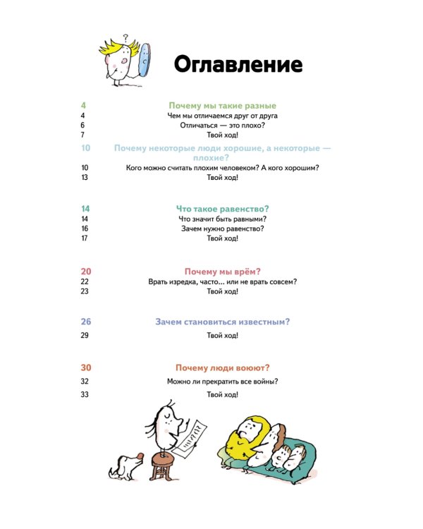 Нескучные вопросы обо мне и всех вокруг