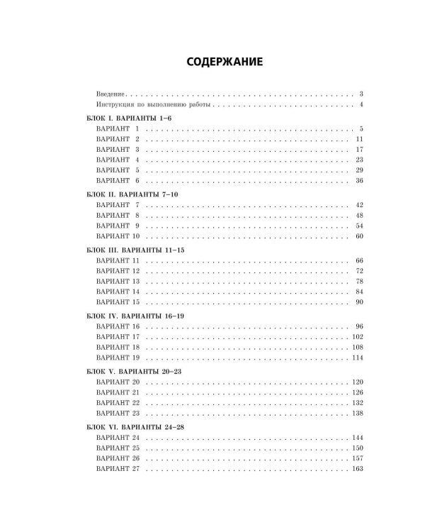 Дополнительное изображение книги «ОГЭ-2027. Русский язык. Тренировочные варианты. 50 вариантов»