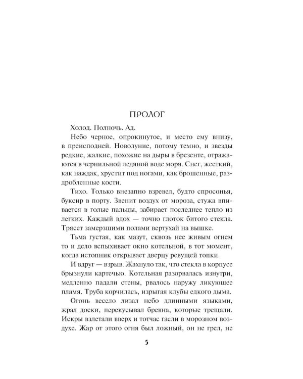 Гром над пионерским лагерем