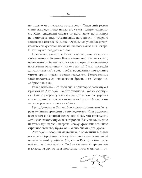 Дополнительное изображение книги «Заклятие Черного дерева»