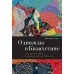 Однажды в Казахстане: История любви, одержимости и абьюза