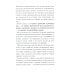 Взгляд. Исполняющий желания + Эволюция. Осознанная трансформация (комплект из 2-х книг)