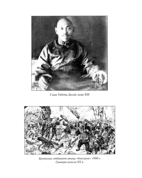 Битва за Дальний Восток. От противостояния к Антанте