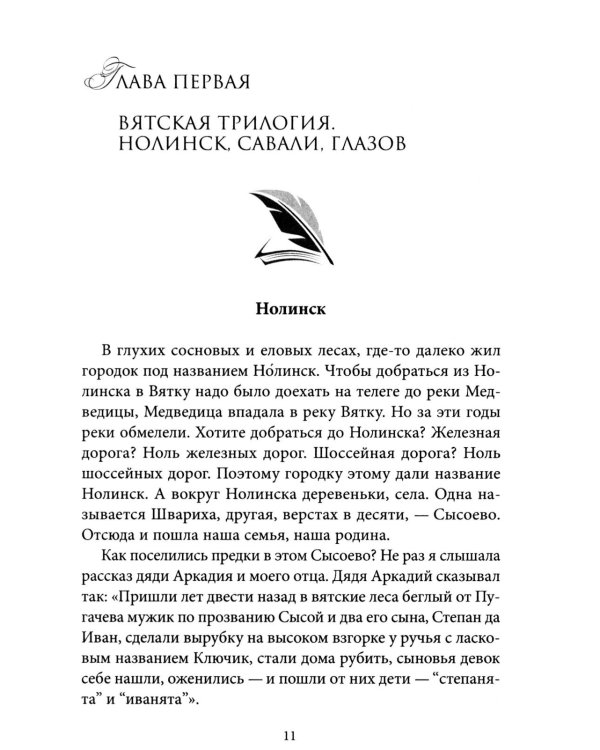 Дополнительное изображение книги «На перекрестке двух тысячелетий»
